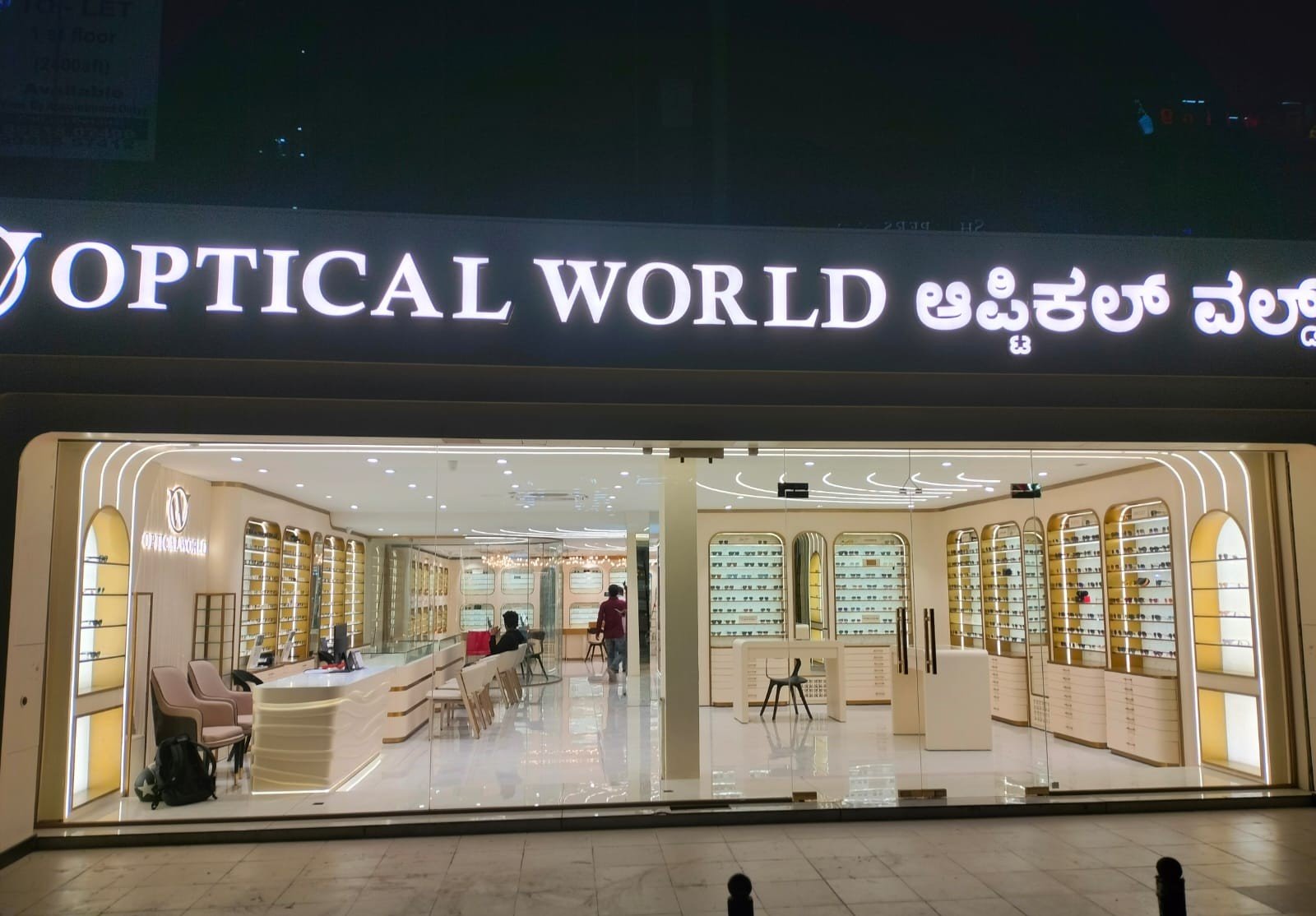 Optical World eyewear & optical retail — photo 6